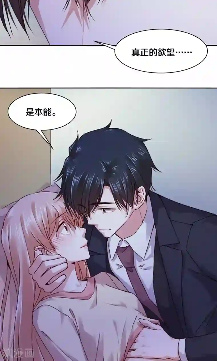 一顾倾心第105话