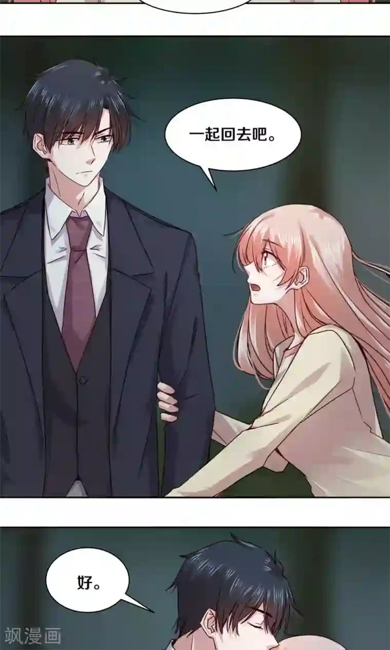 一顾倾心第105话