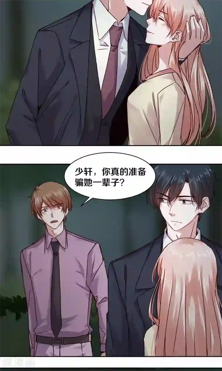 一顾倾心第105话