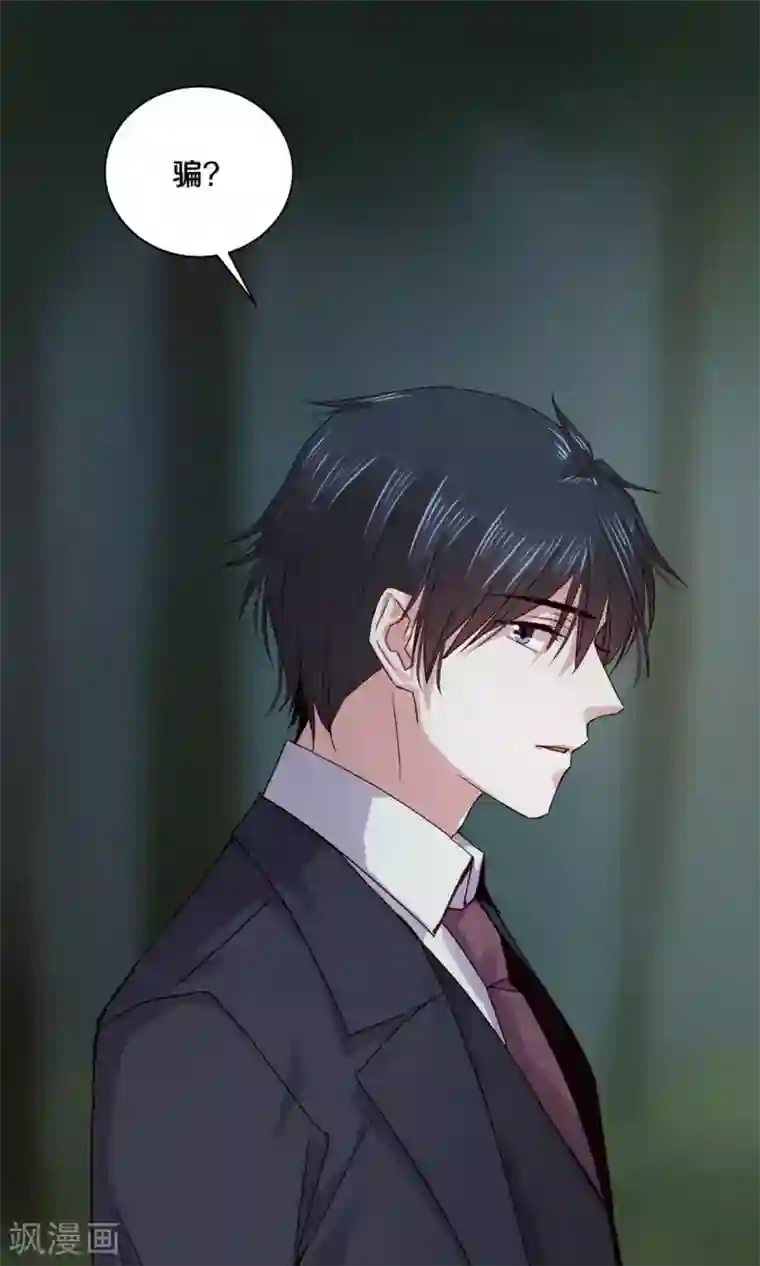 一顾倾心第105话