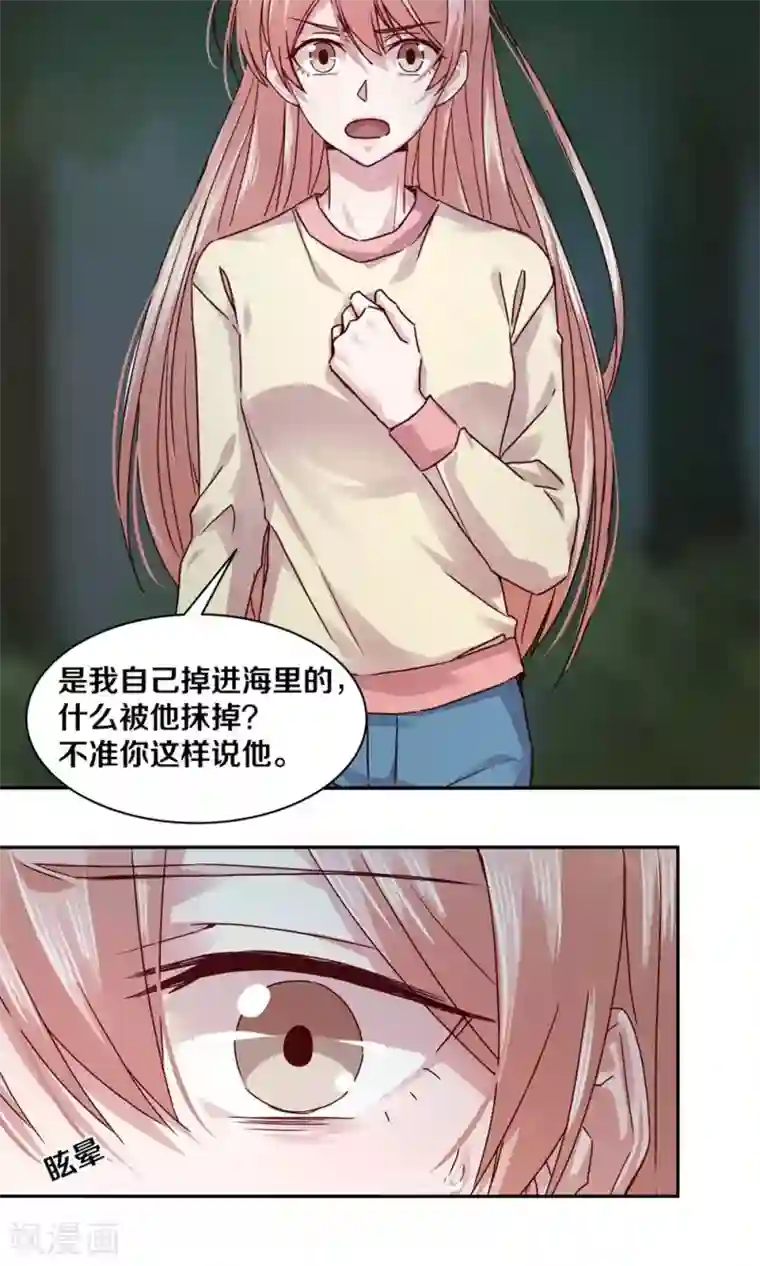 一顾倾心第105话