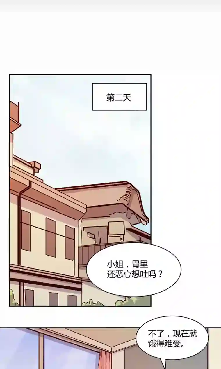 一顾倾心第106话