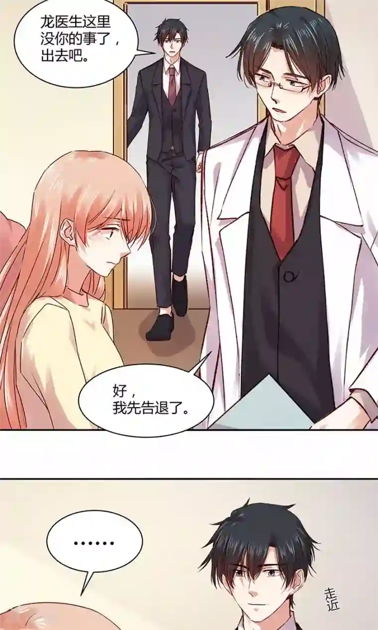 一顾倾心第106话