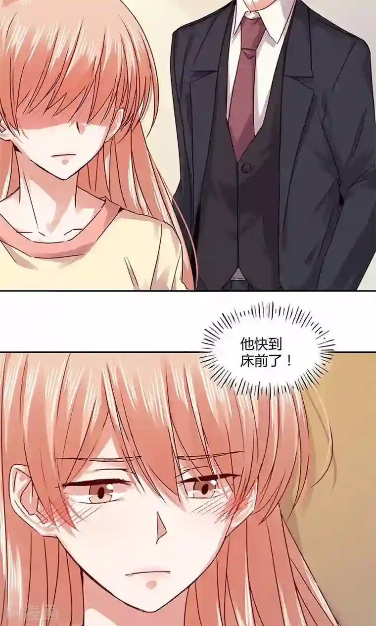 一顾倾心第106话