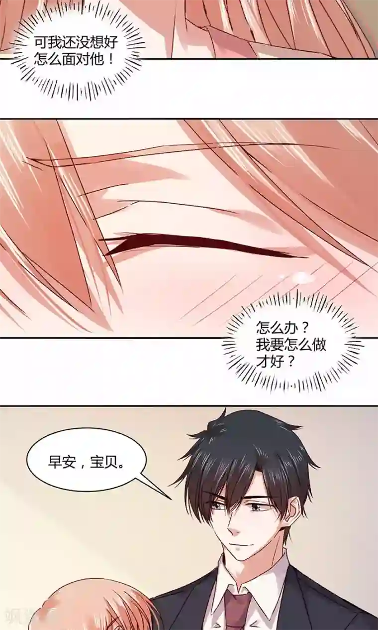 一顾倾心第106话