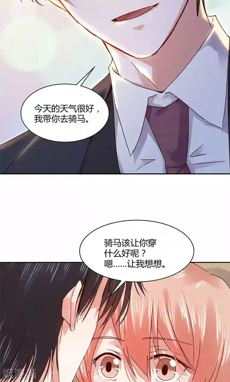 一顾倾心第106话