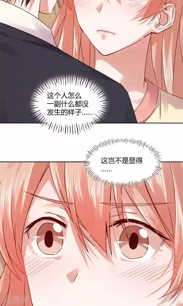 一顾倾心第106话