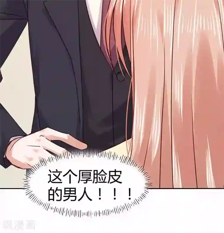 一顾倾心第106话