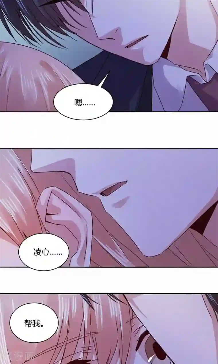 一顾倾心第106话