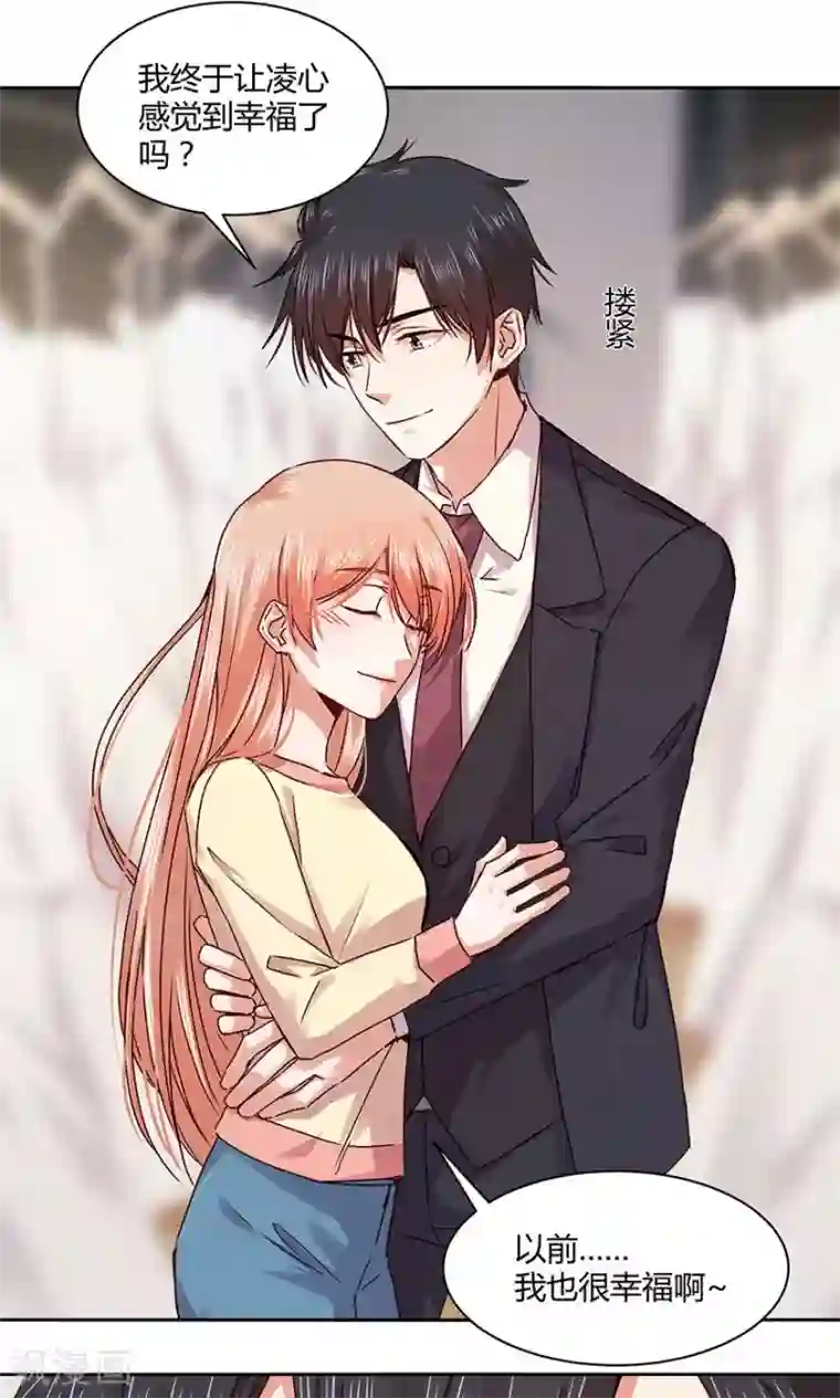 一顾倾心第107话