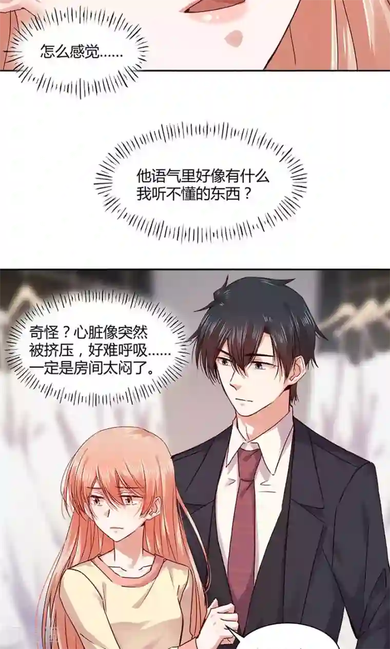 一顾倾心第107话