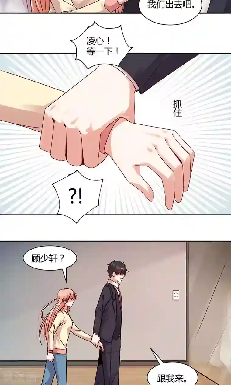 一顾倾心第107话