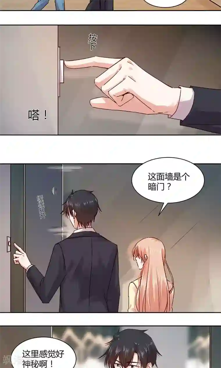 一顾倾心第107话