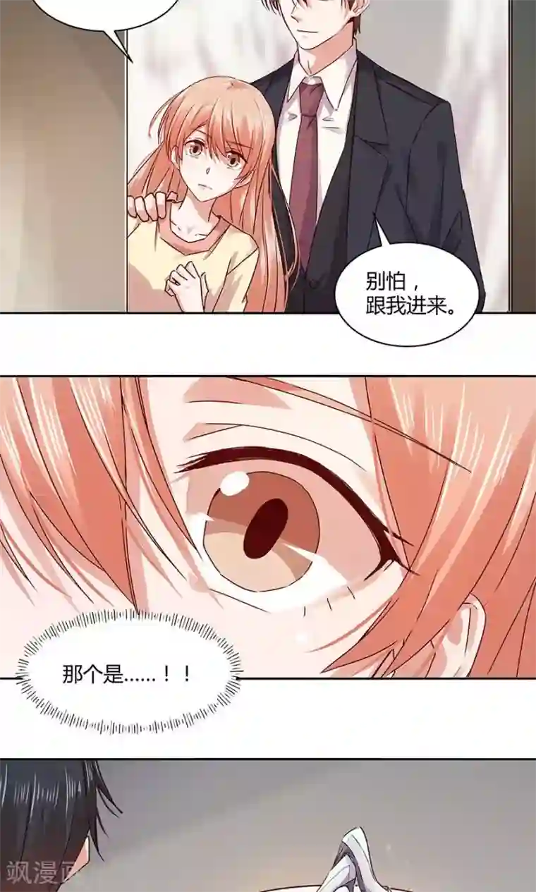 一顾倾心第107话