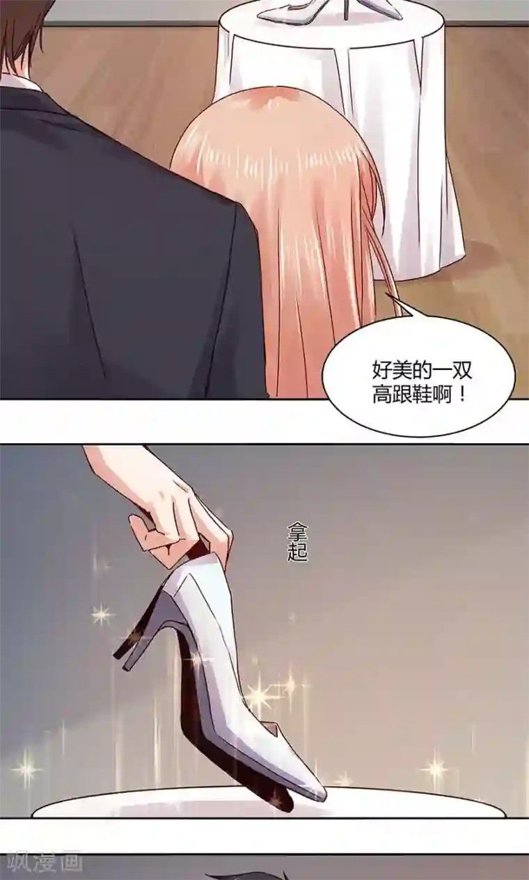 一顾倾心第107话