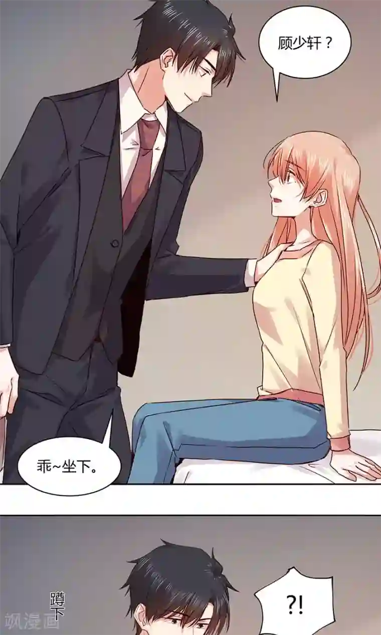 一顾倾心第107话