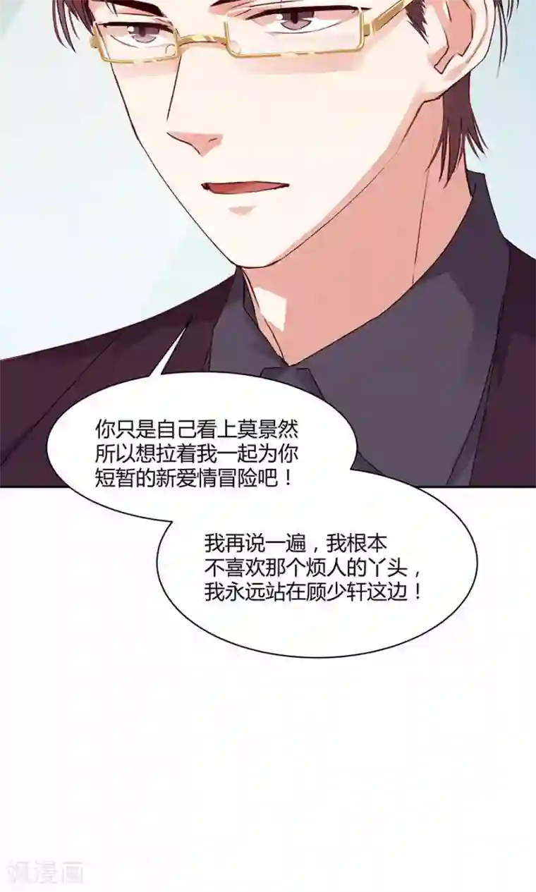 一顾倾心第107话