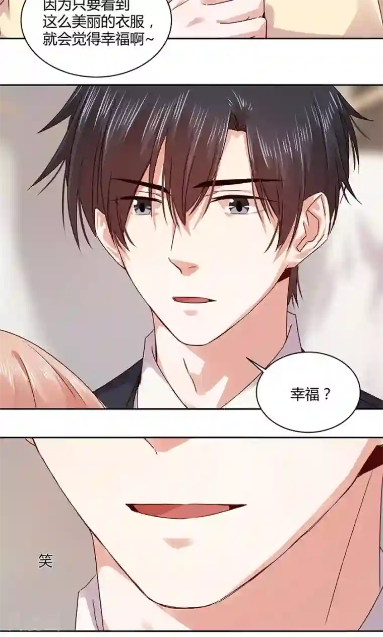 一顾倾心第107话