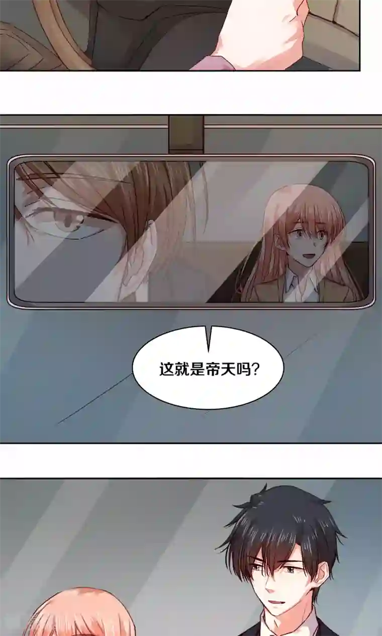 一顾倾心第108话