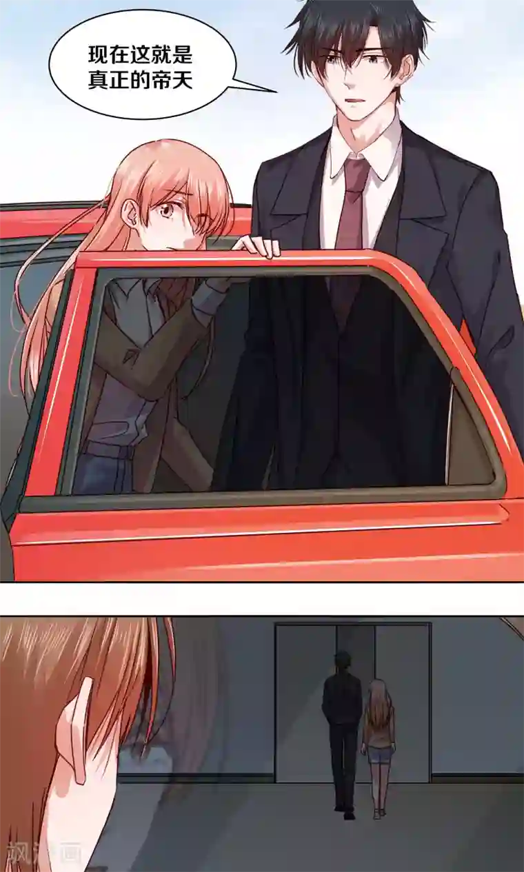 一顾倾心第108话