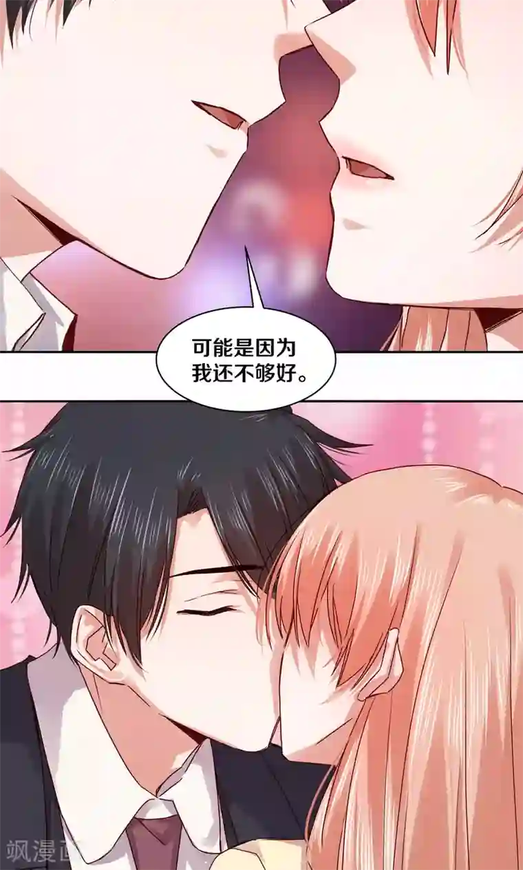 一顾倾心第108话