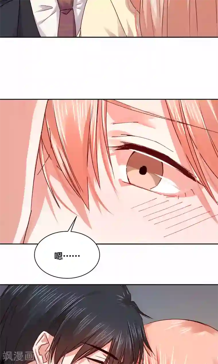 一顾倾心第108话