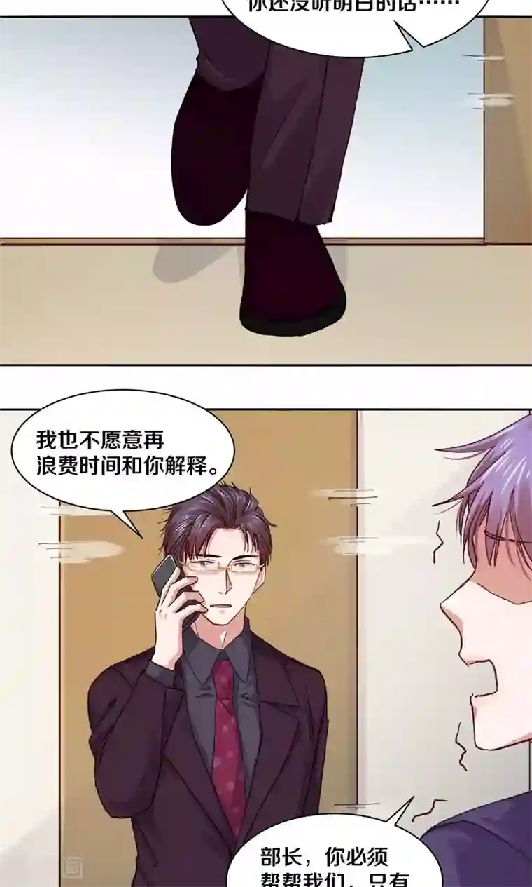 一顾倾心第109话