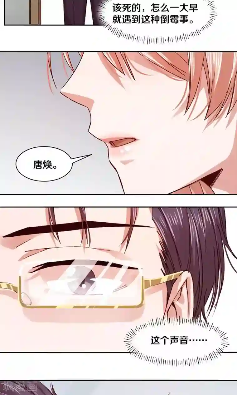 一顾倾心第109话