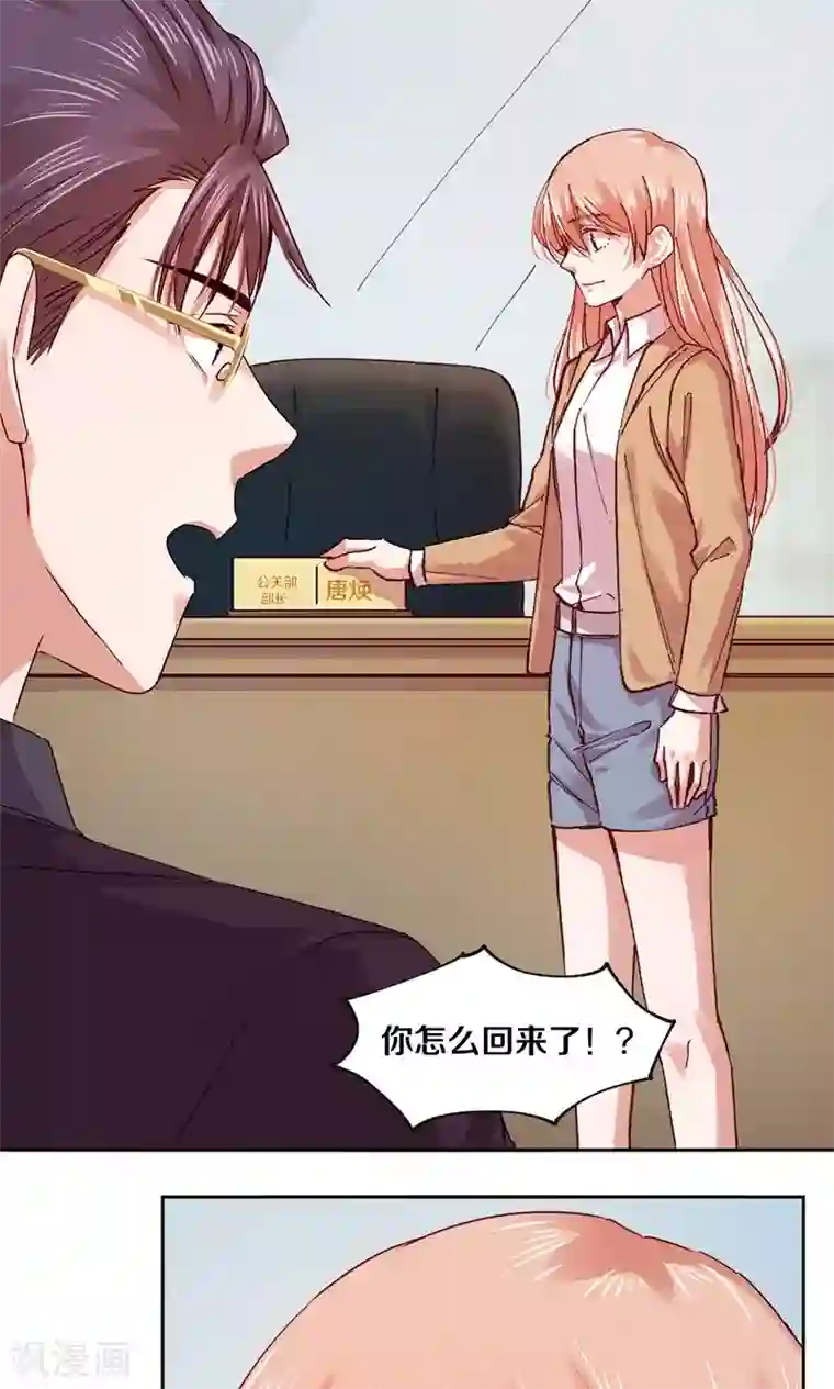 一顾倾心第109话