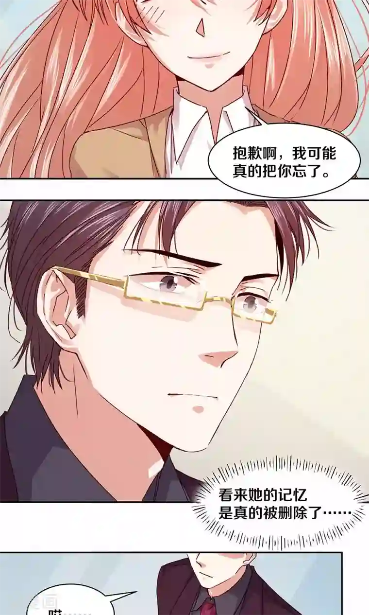 一顾倾心第109话