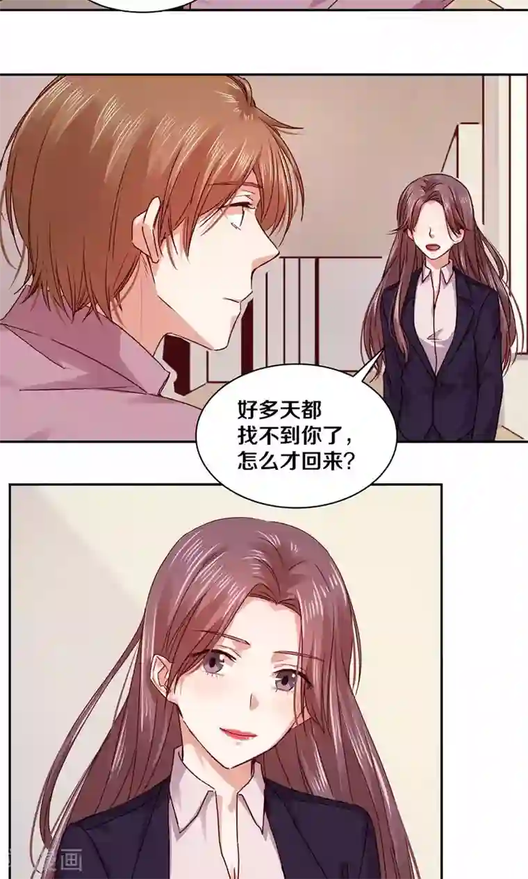 一顾倾心第109话