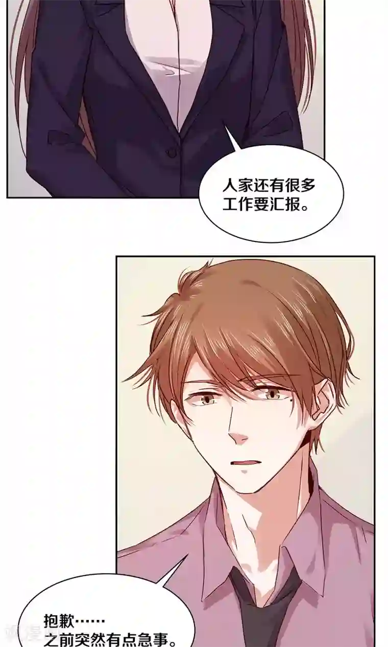 一顾倾心第109话