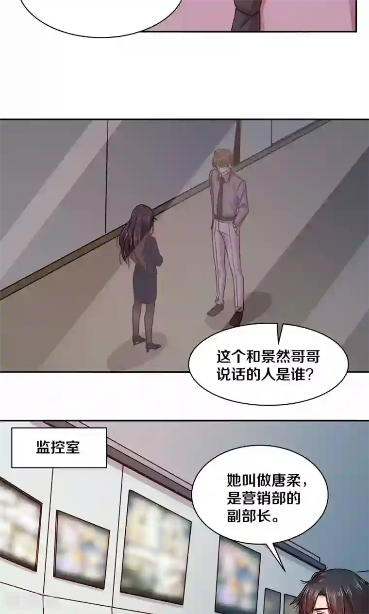 一顾倾心第109话