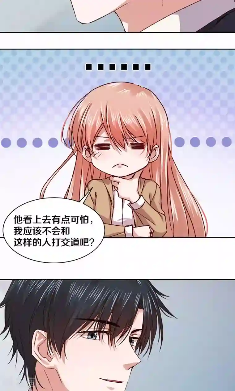 一顾倾心第109话