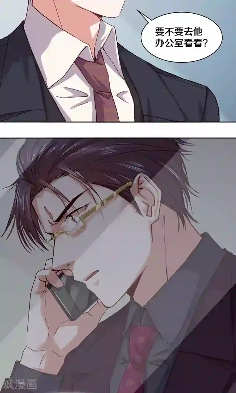 一顾倾心第109话