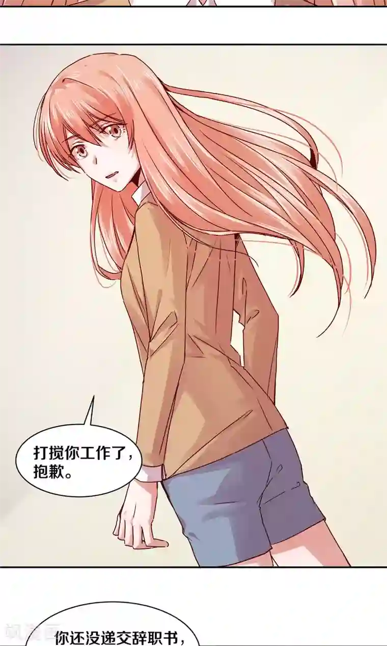 一顾倾心第110话