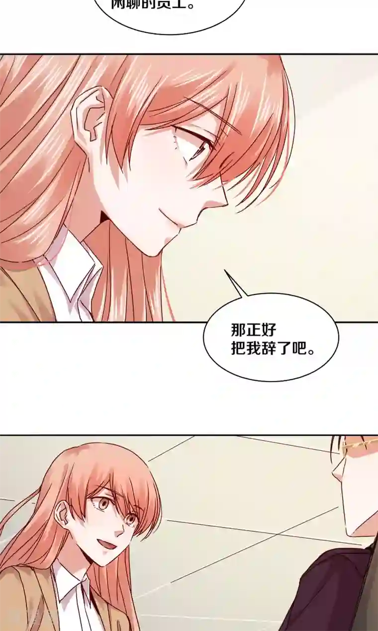 一顾倾心第110话