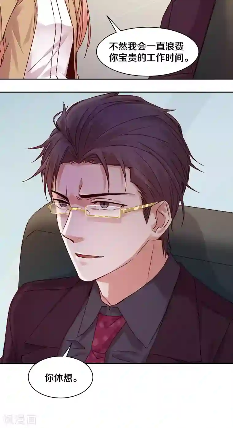 一顾倾心第110话