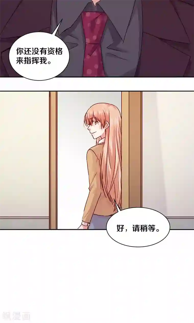 一顾倾心第110话