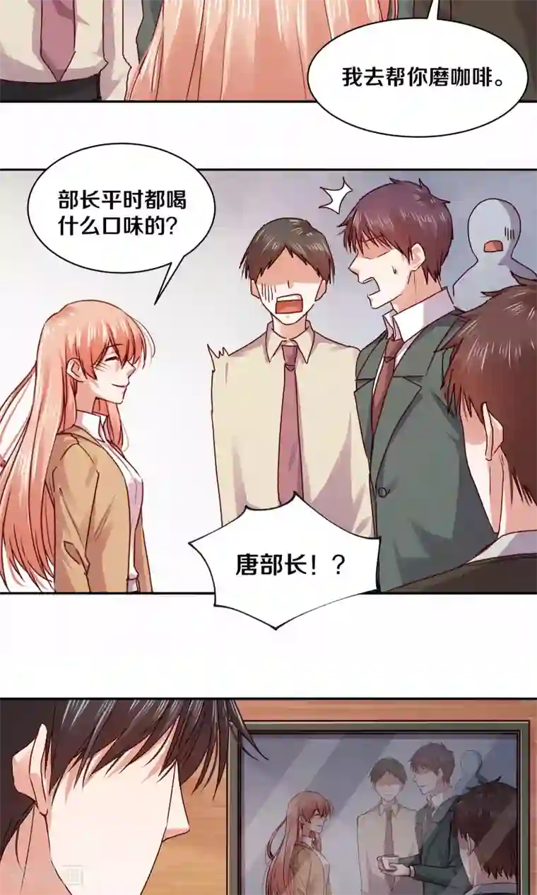 一顾倾心第110话