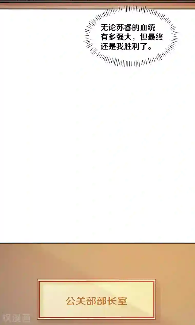 一顾倾心第110话