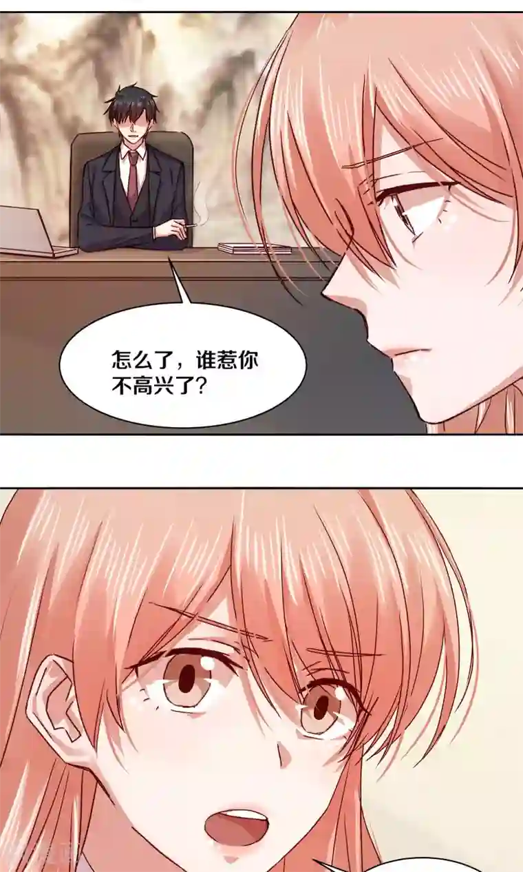 一顾倾心第111话