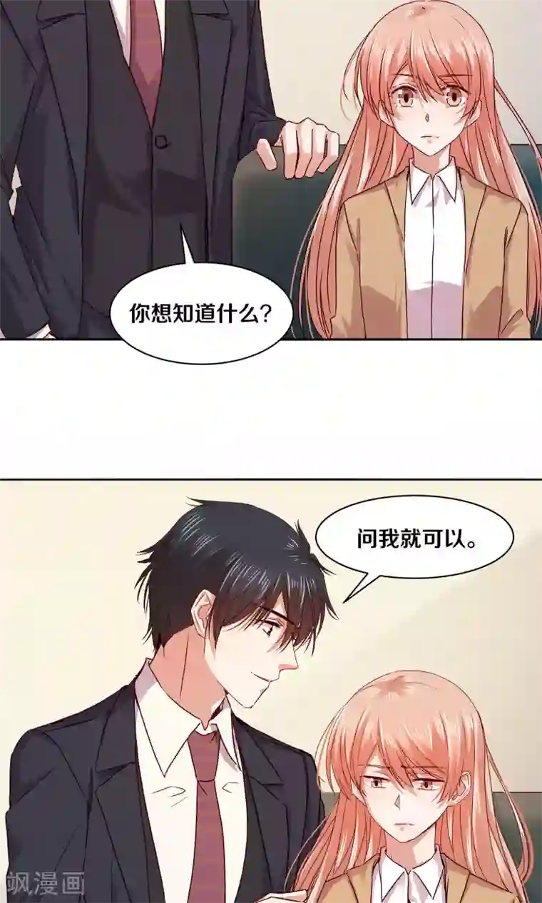 一顾倾心第111话