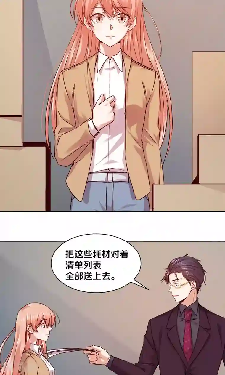 一顾倾心第111话