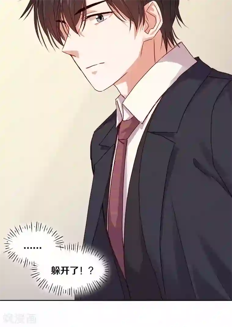 一顾倾心第111话