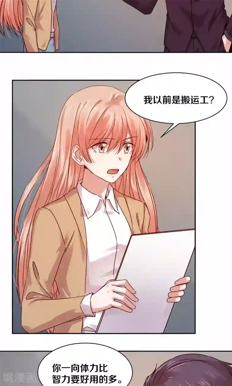 一顾倾心第111话