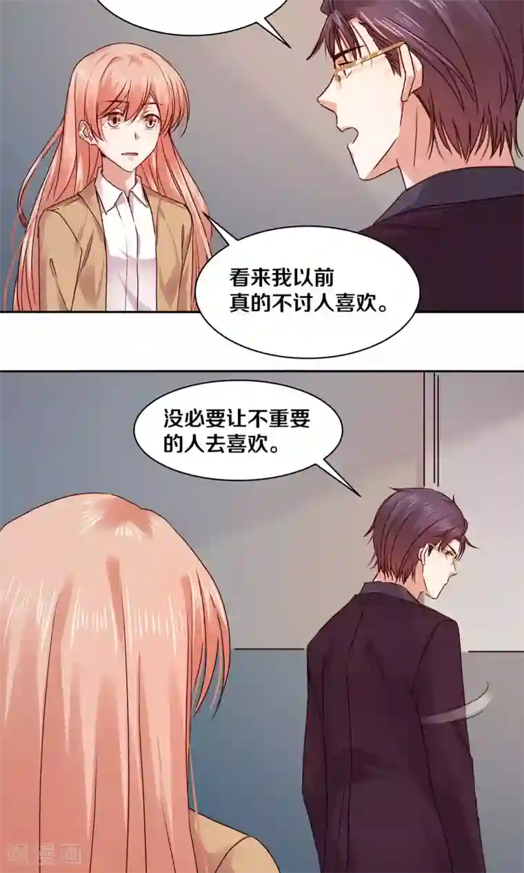 一顾倾心第111话