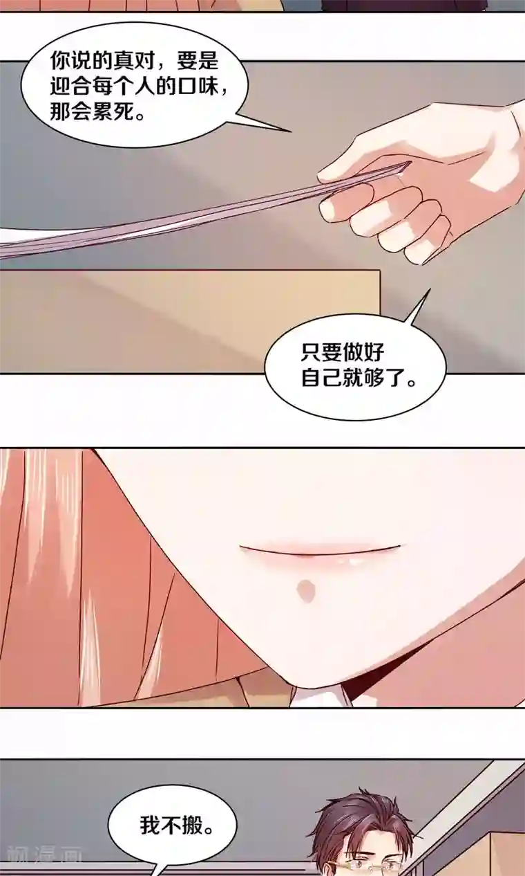 一顾倾心第111话