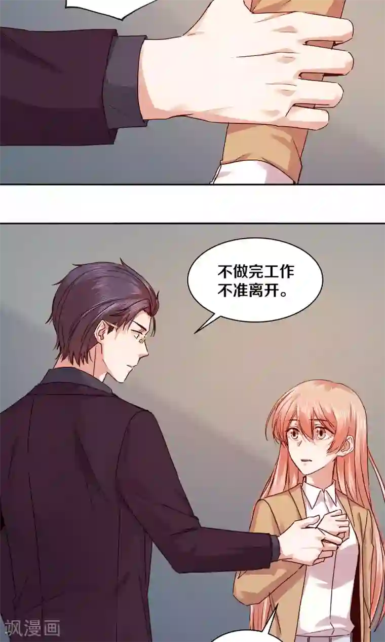 一顾倾心第111话