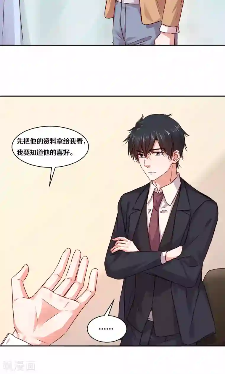 一顾倾心第112话